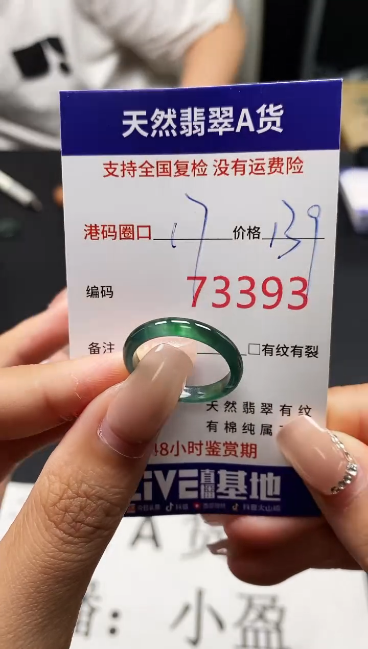 未镶嵌戒指翡翠天然A货翡翠3393