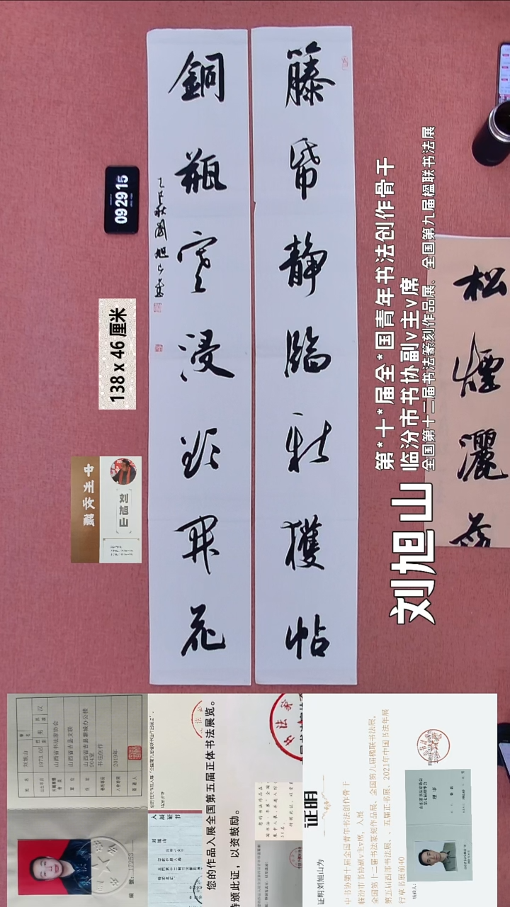 书法96    刘老师书法作品