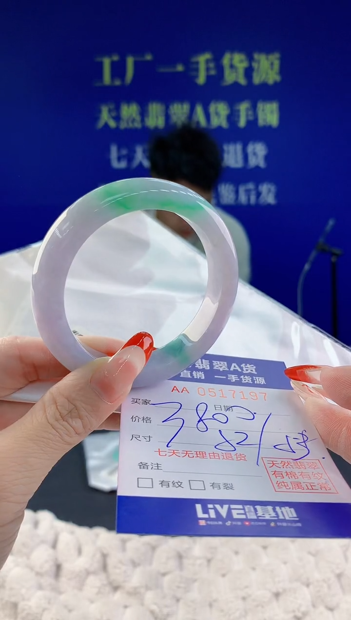 【闪购商品】翡翠手镯未镶嵌97天然A货翡翠