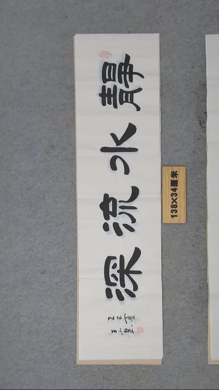 书法王老师书法陕西西安