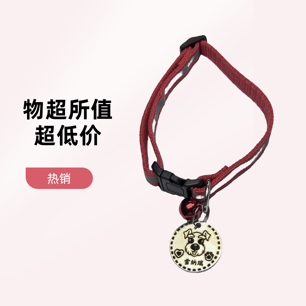 宠物猫狗可调节反光防丢项圈狗牌带铃铛小型犬猫咪脖圈