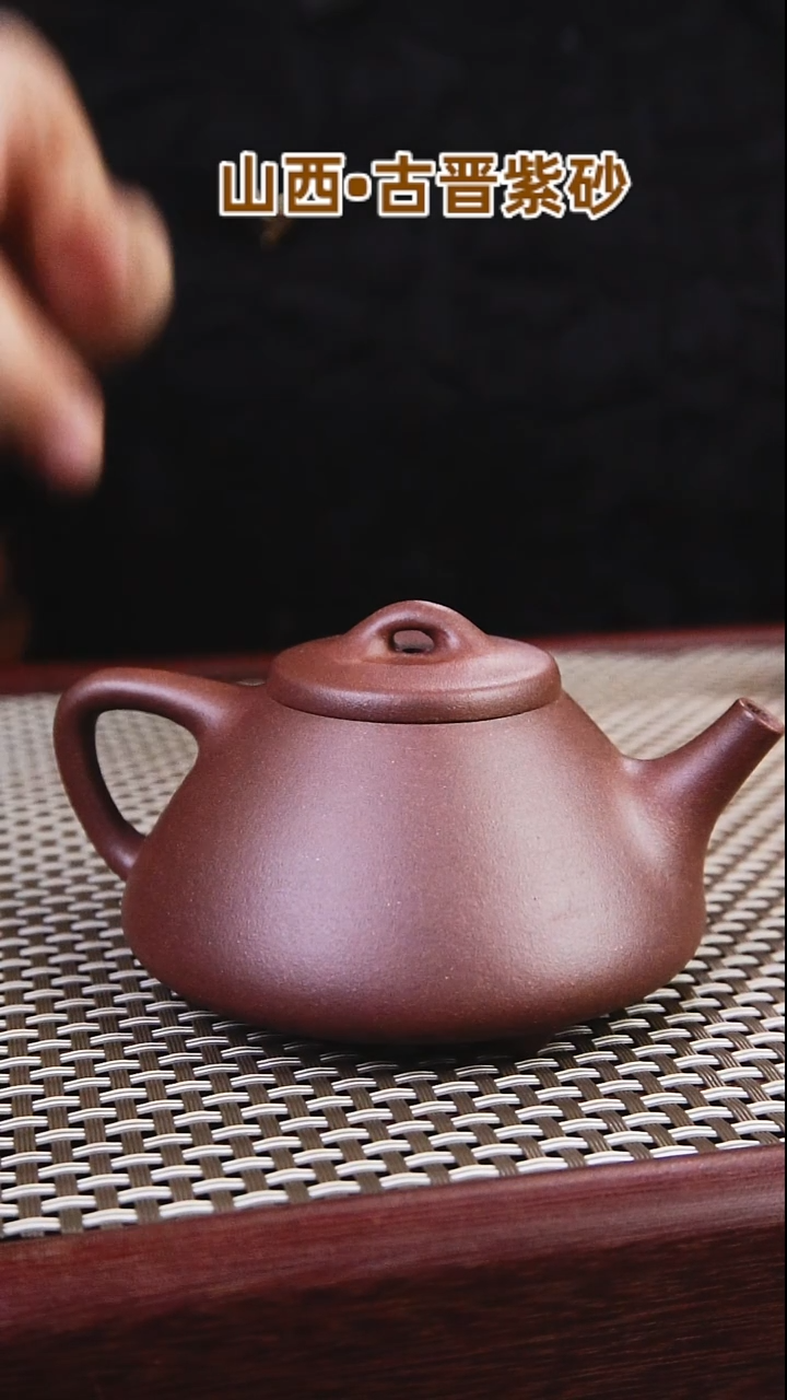 茶壶紫砂知*山西古晋原矿紫泥120cc不带绿牌