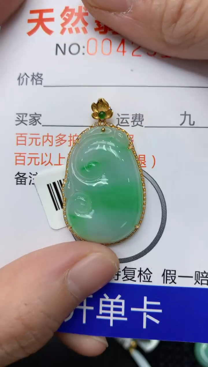 【闪购商品】翡翠颈饰18K金镶嵌11111111