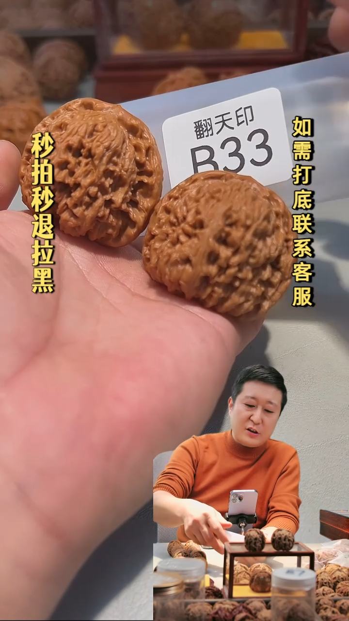 吊坠文玩核桃B33南疆石45