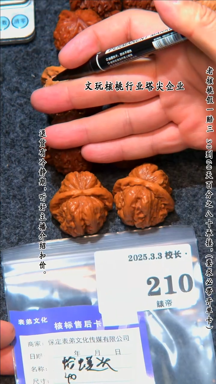 【闪购商品】文玩核桃把件210蛤蟆头