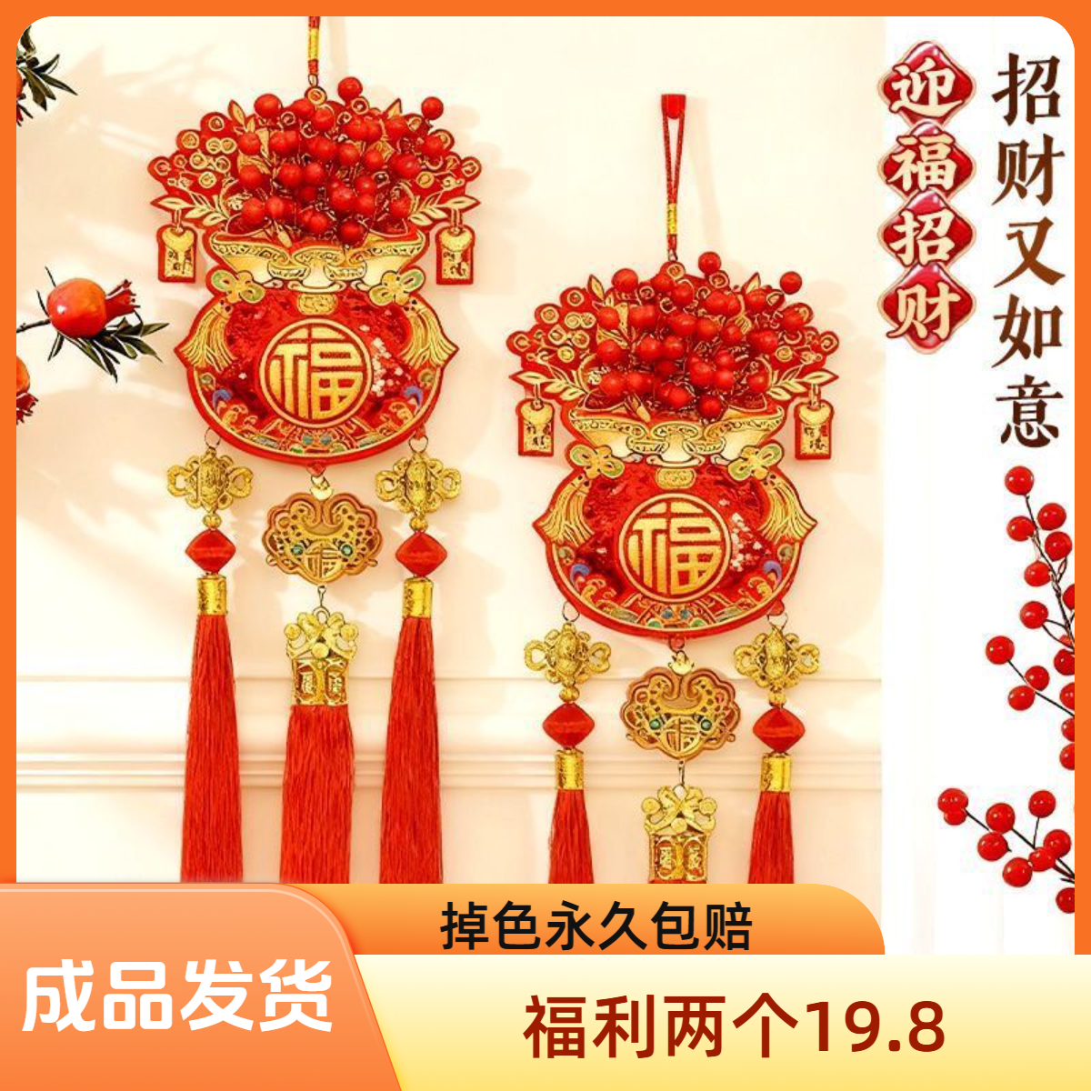 2026新款春节喜庆植绒印花福包红果挂串乔迁新居室客厅中国结挂件
