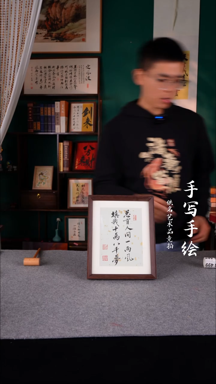 书法H****?书法老师手写的10寸498