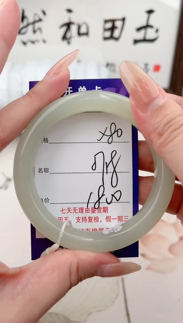 【闪购商品】和田玉手镯未镶嵌80颜色微差无瑕疵