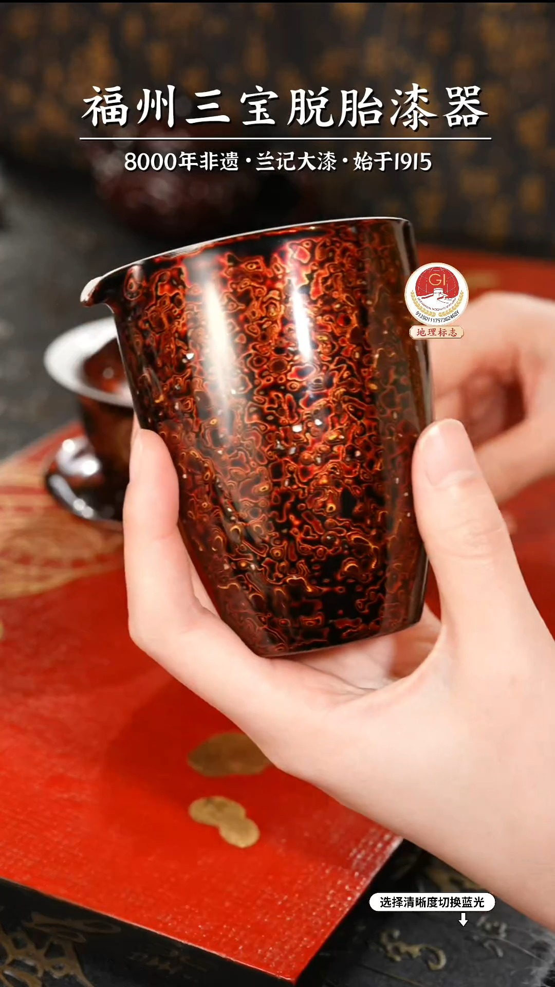 【闪购商品】大漆漆器 极光红公道杯