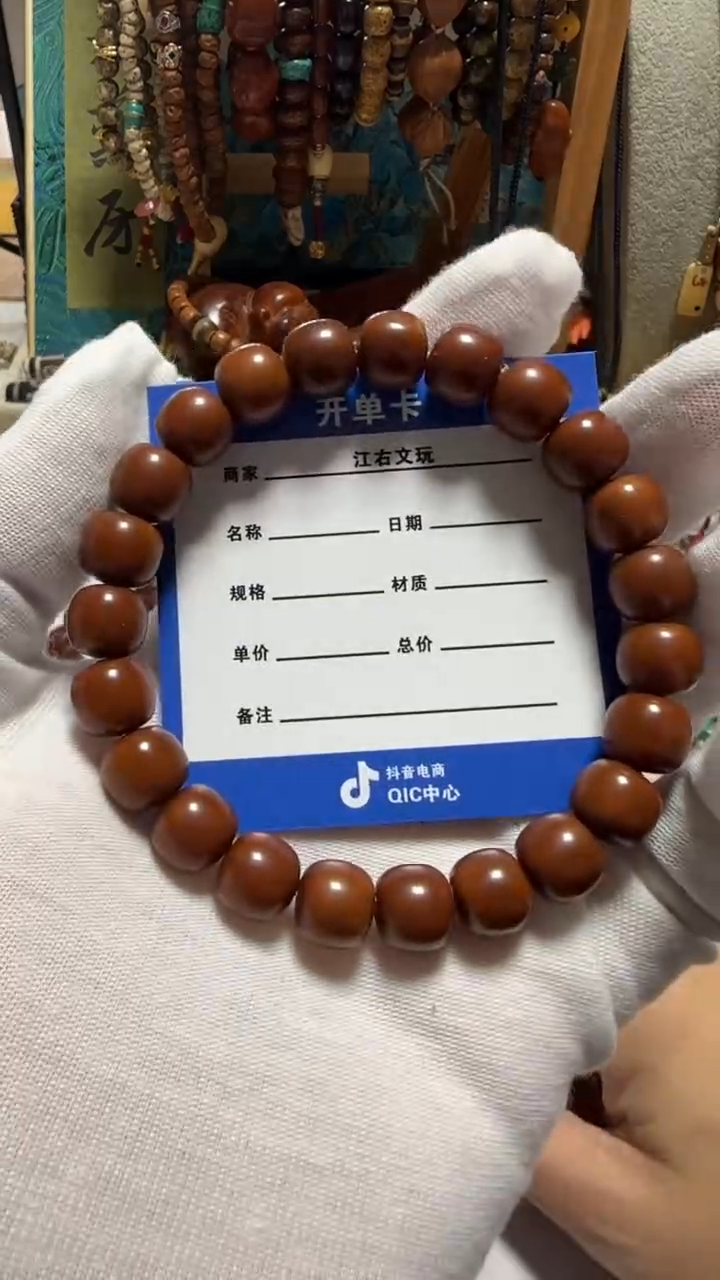 手串猴头核桃猴头