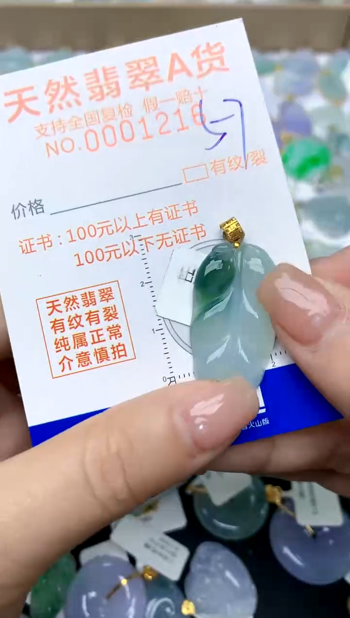 【闪购商品】翡翠颈饰18K金镶嵌天然A货翡翠