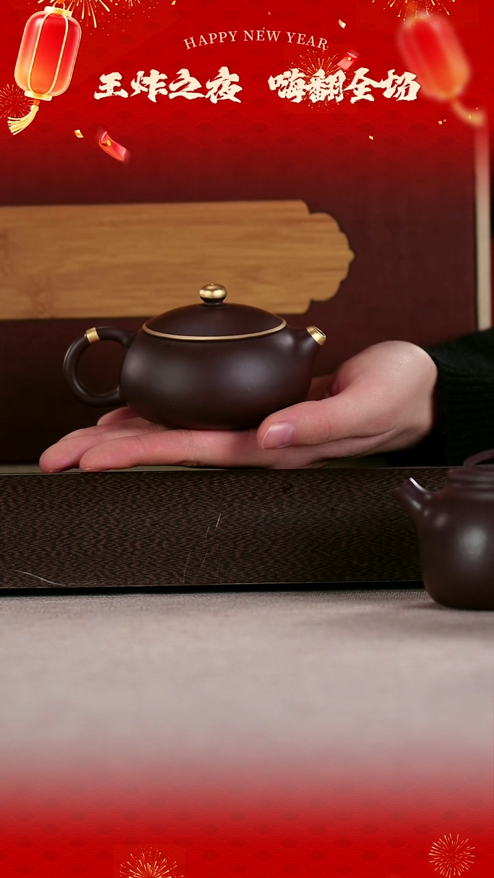 茶壶紫砂新年王炸福利月光宝盒008