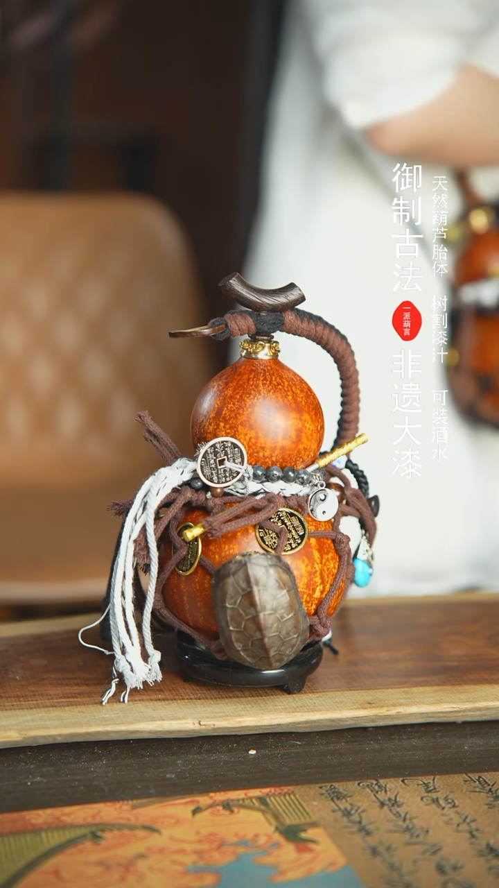 【闪购商品】35+号新年福利非遗漆器酒葫芦