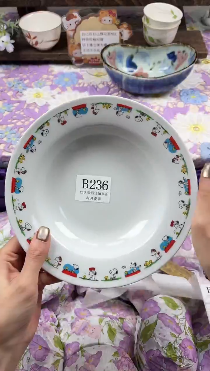 瓷片青**花                B236