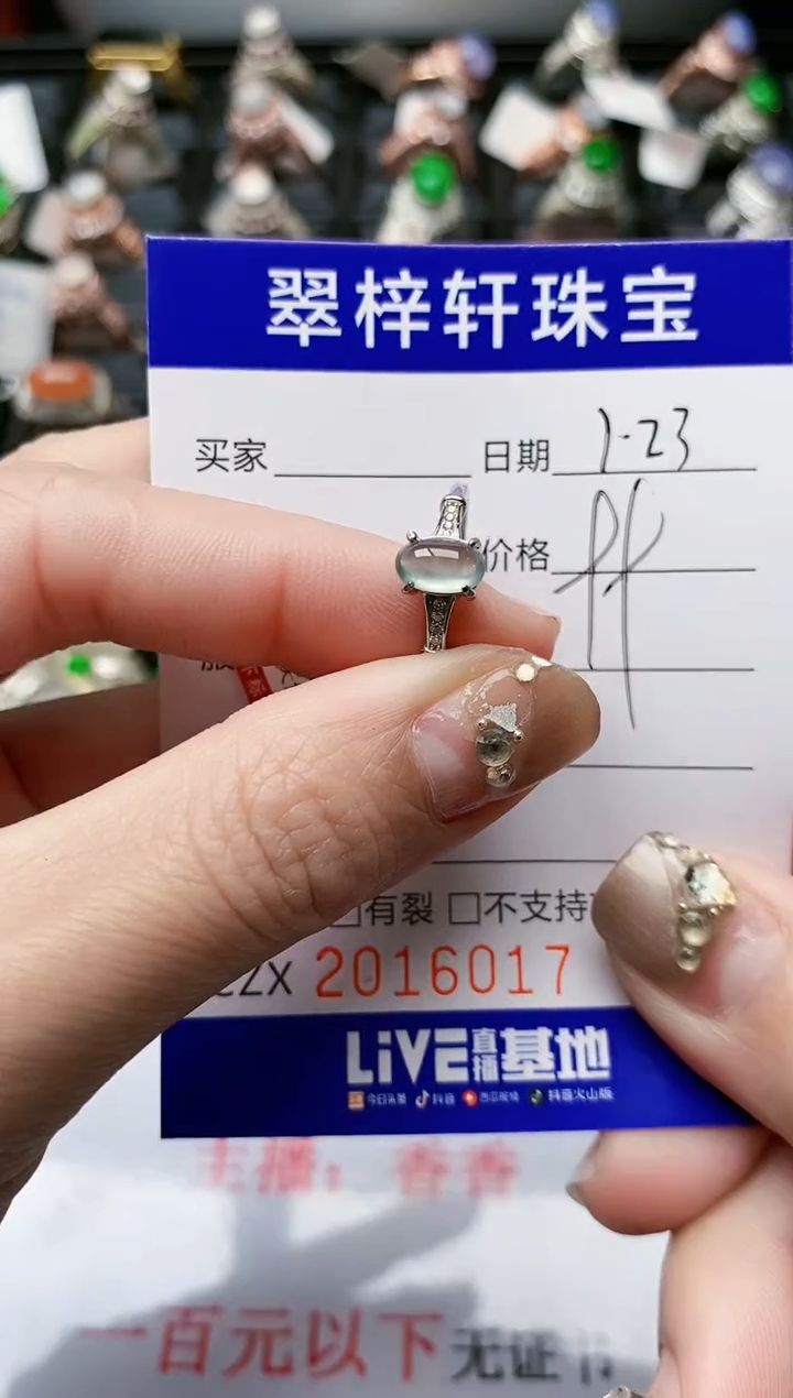 【闪购商品】翡翠戒指银S925镶嵌/60174