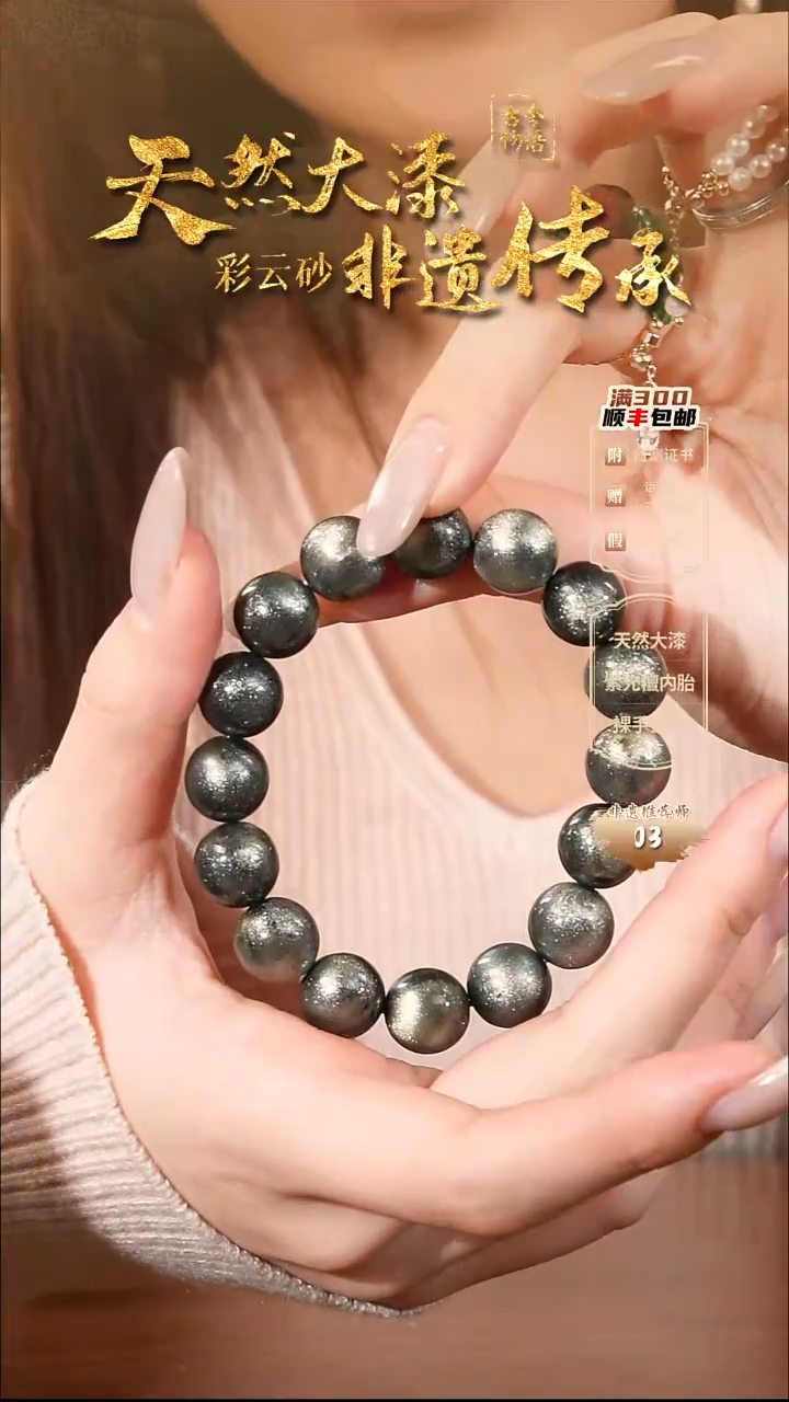 彩云砂1.2圆珠手串-墨玄