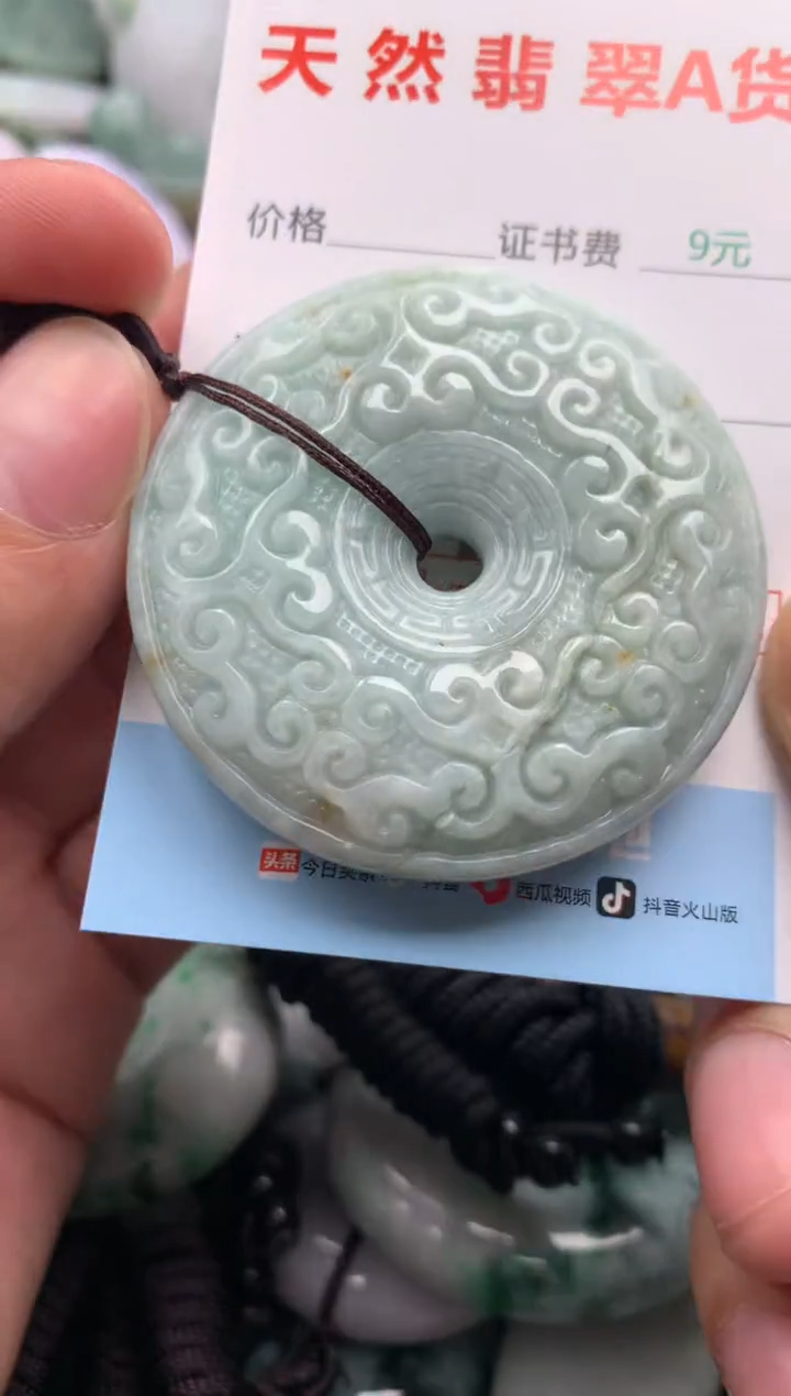 翡翠未镶嵌吊坠(不含链)1