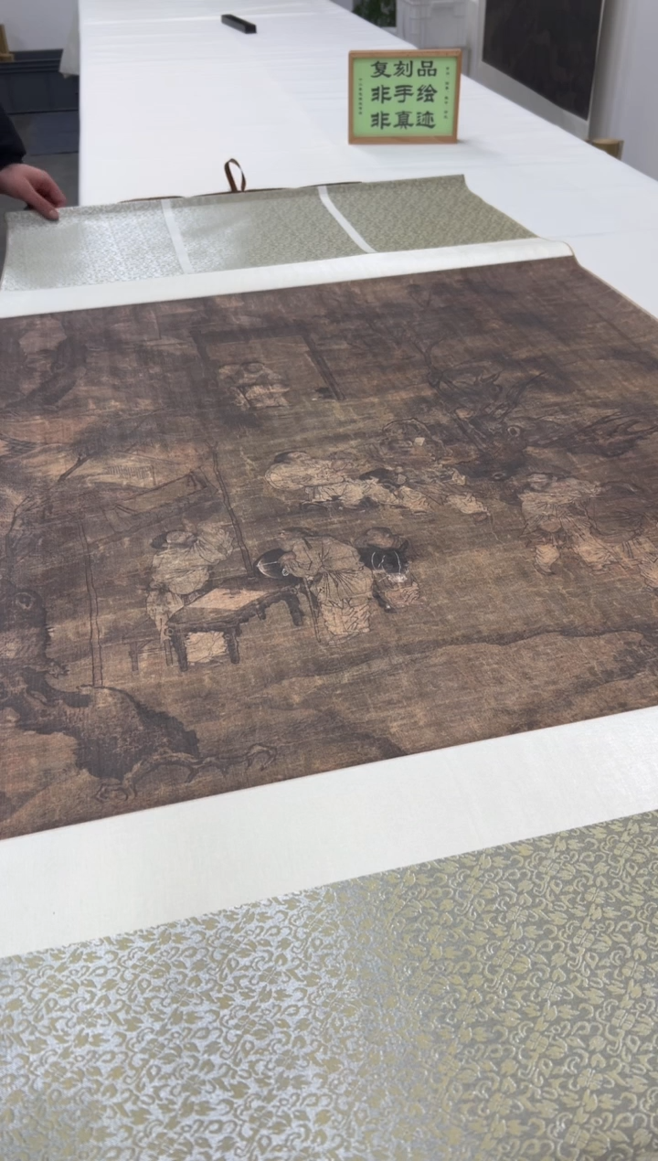  【复刻品】宋佚名  柳荫群盲