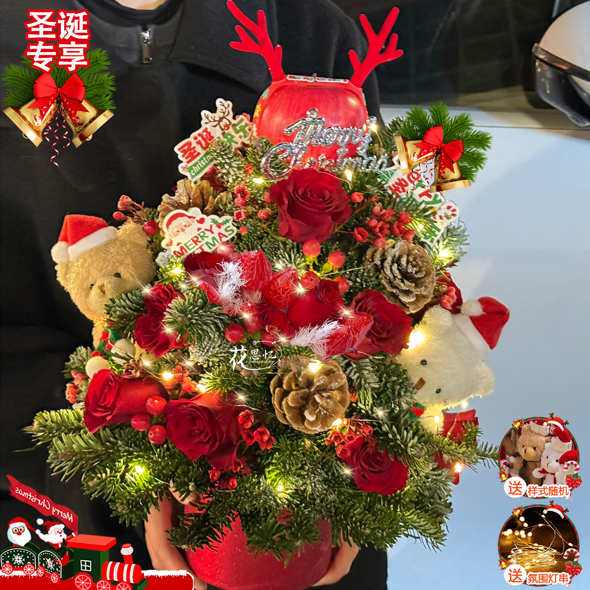 与你一起过圣诞【7朵红玫3个松果1颗平安果2个小熊玩偶圣诞树】平安夜送对象女朋友闺蜜圣诞鲜花同城配送小时达