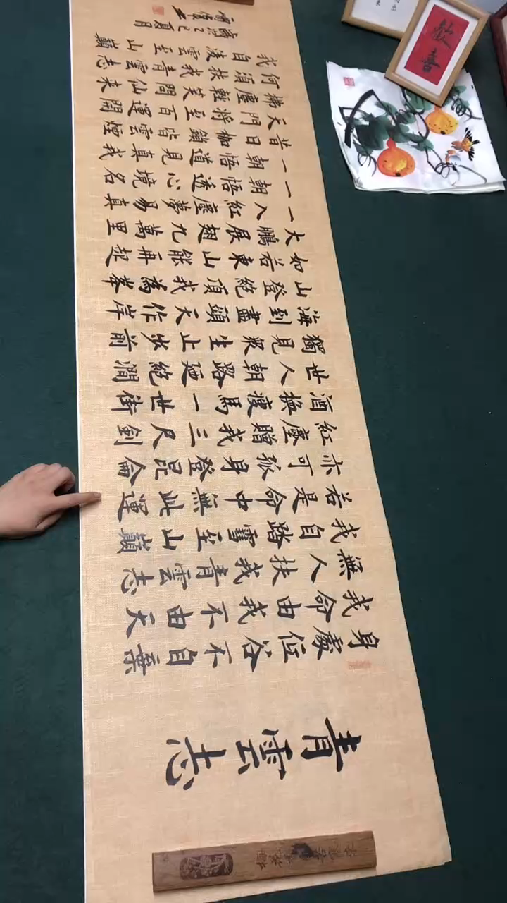 书法雷伟老师楷书作品