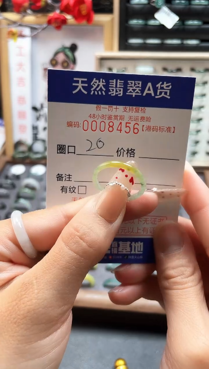 【闪购商品】翡翠戒指未镶嵌天然翡翠戒指8456