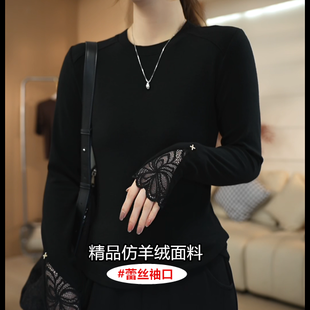 SHUOBAI/说白【仿羊绒+蕾丝】2110# 圆领-长袖 遮肉修身显瘦时尚T恤