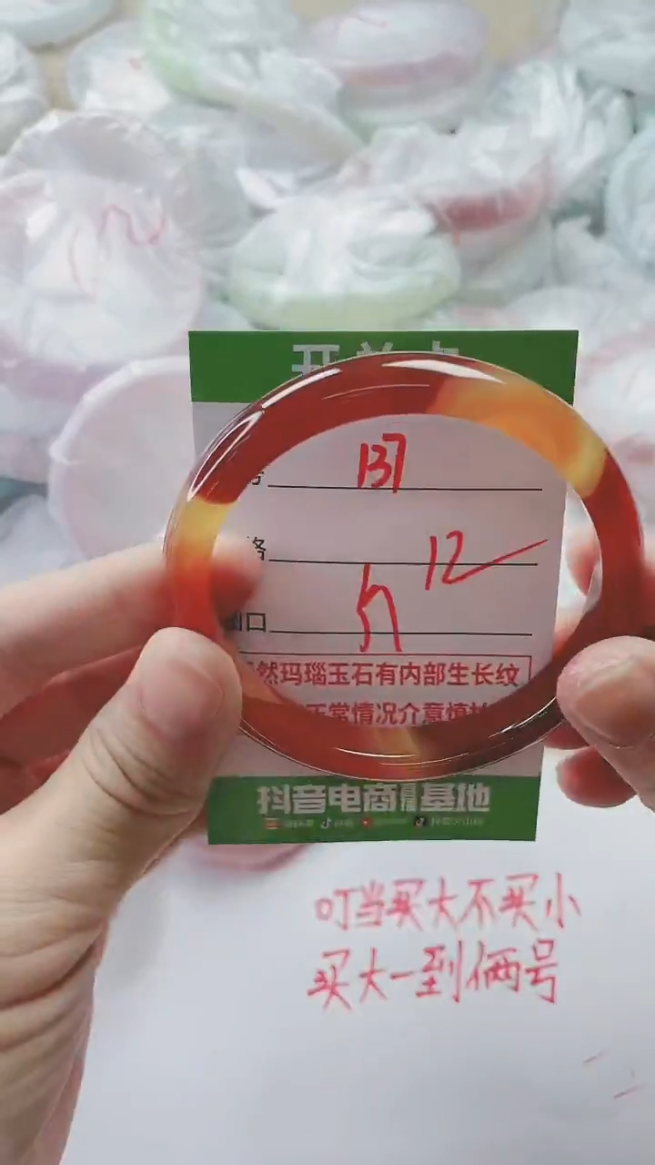 【闪购商品】玛瑙/玉髓手镯未镶嵌137