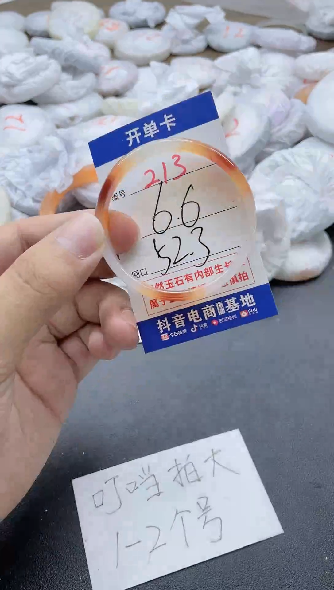 【闪购商品】玛瑙/玉髓手镯未镶嵌213