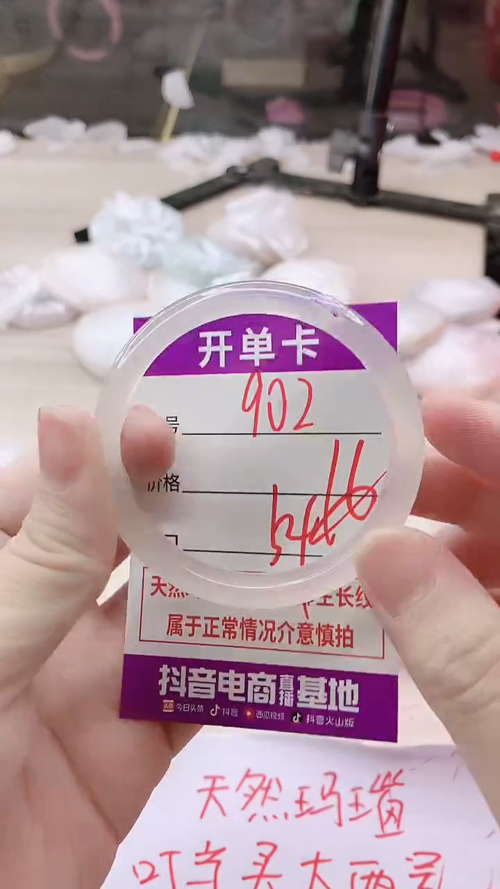 手镯玛瑙/玉髓未镶嵌902