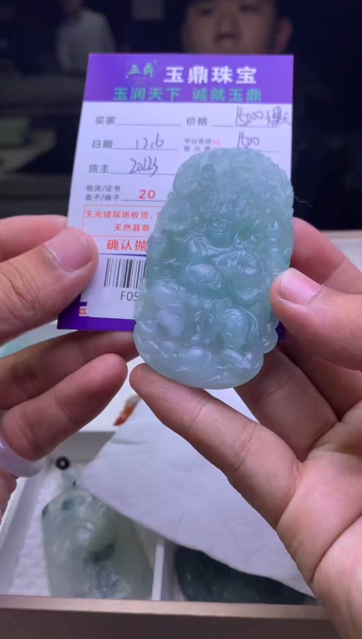 未镶嵌定制翡翠行***言  F0513664