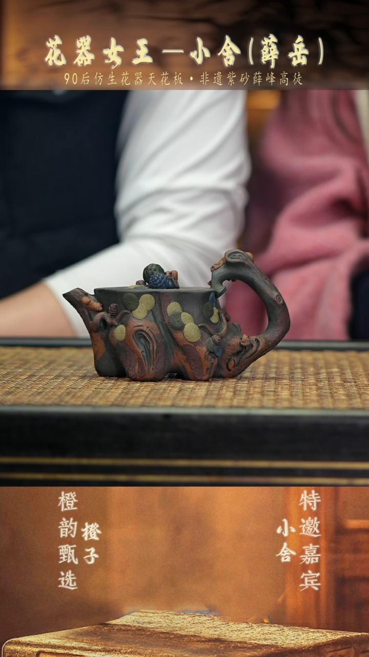 福****司XS38春 长青松桩 民国绿