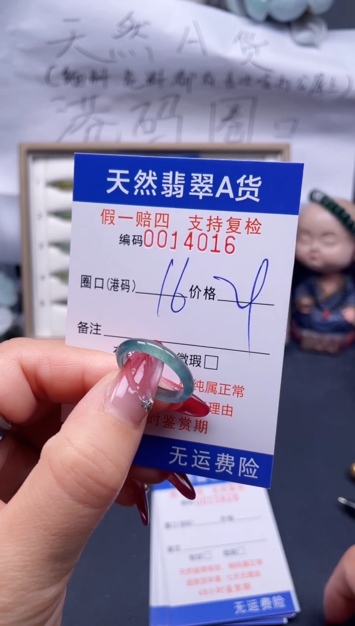 【闪购商品】翡翠戒指未镶嵌16*14016..
