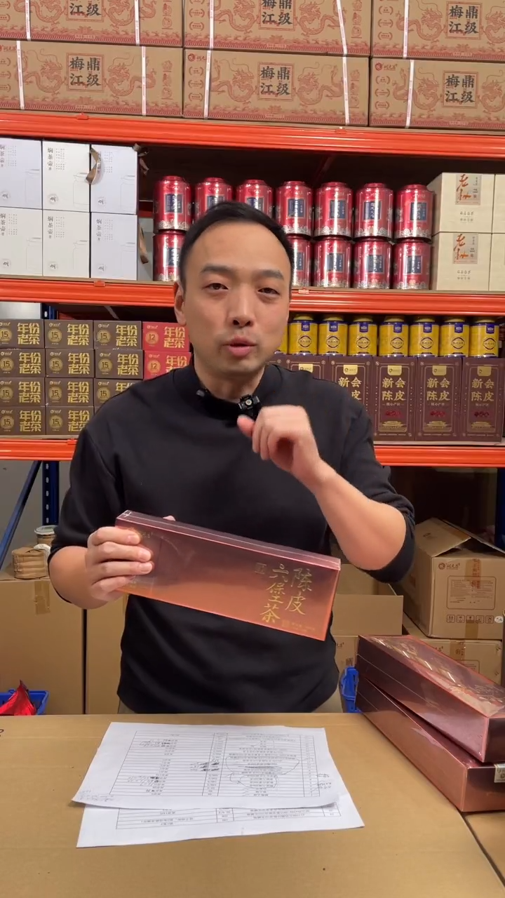 【闪购商品】陈皮六堡茶200克盒装*3条