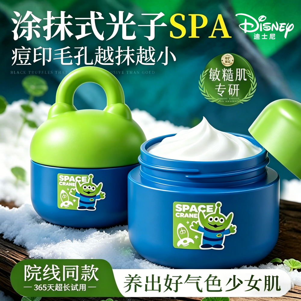 迪士尼积雪草呵护面霜舒缓敏敏肌修护补水保湿控油