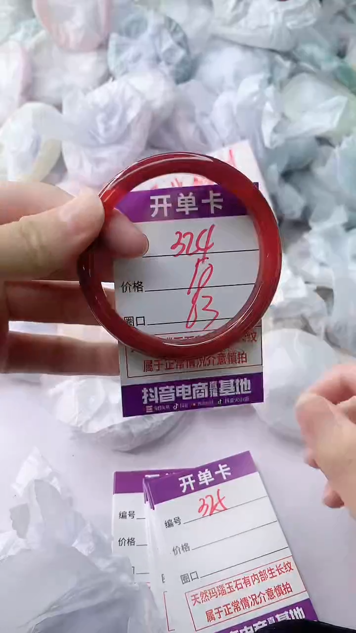 玛瑙/玉髓手镯未镶嵌324