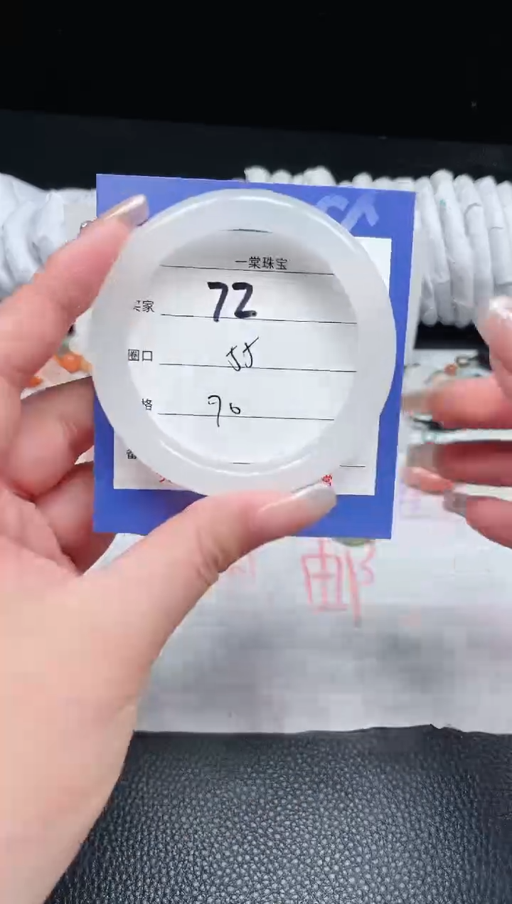 【闪购商品】石英质玉手镯未镶嵌72