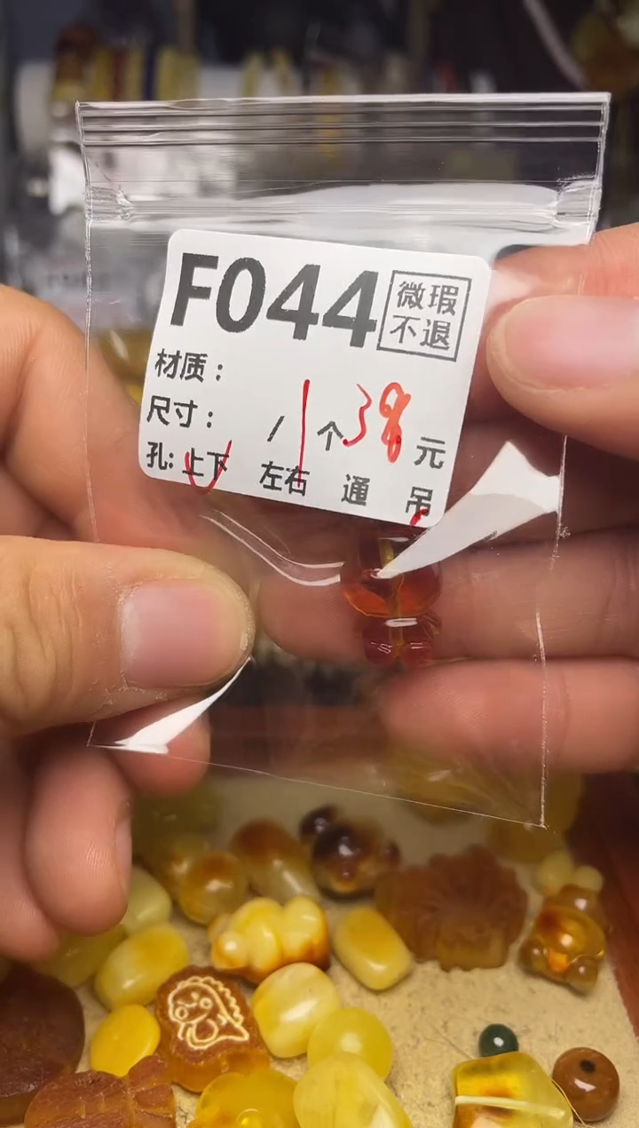 【闪购商品】琥珀珠宝奇石未镶嵌F044