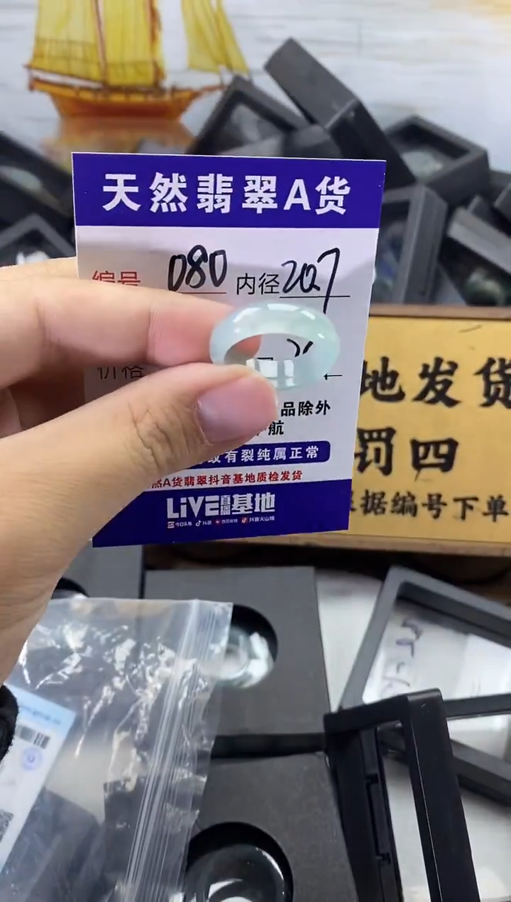 未镶嵌戒圈翡翠080
