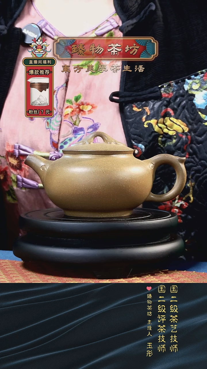 【闪购商品】壶如意本山段泥柴烧紫砂壶