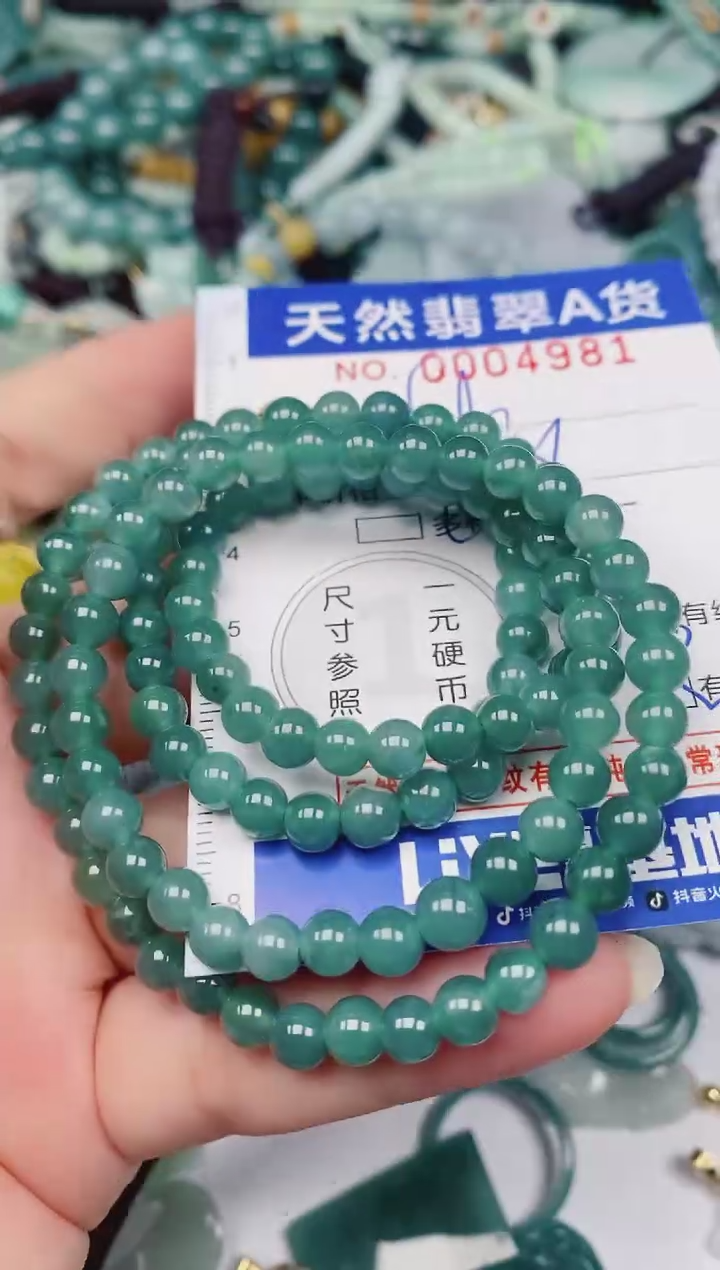 颈饰未镶嵌翡翠00004981