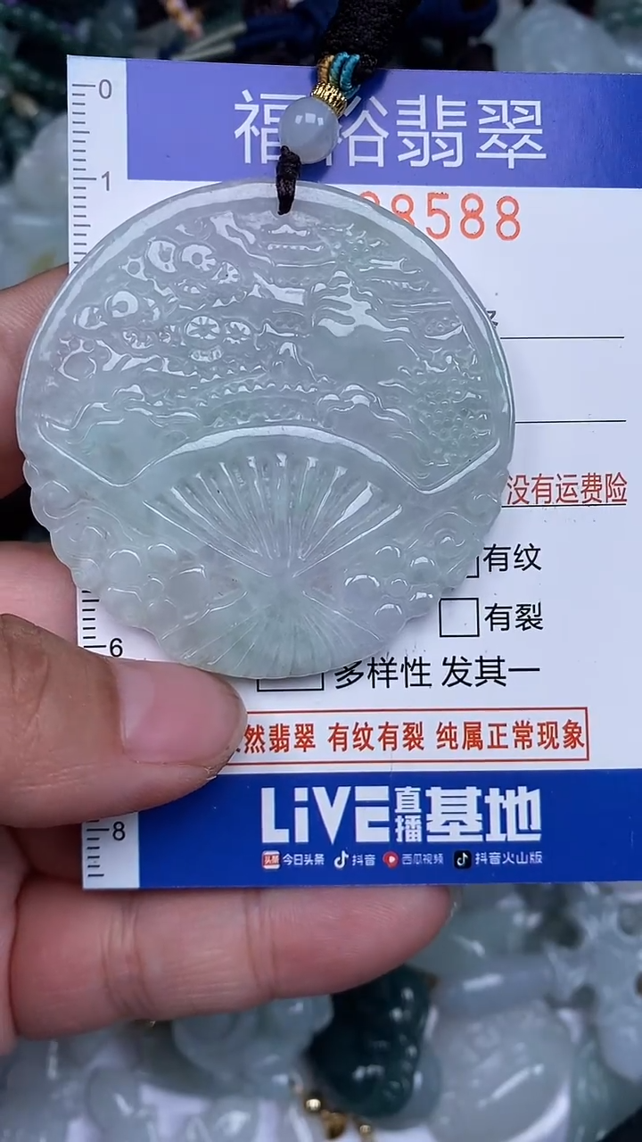 颈饰未镶嵌翡翠...0008588