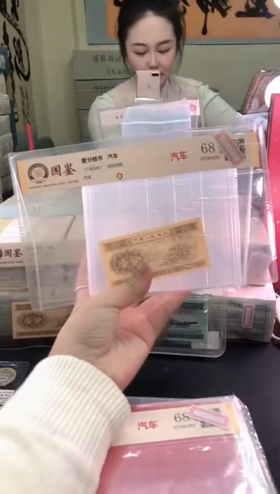  1953壹分单张 国鉴评级-5-D-OM-无4-