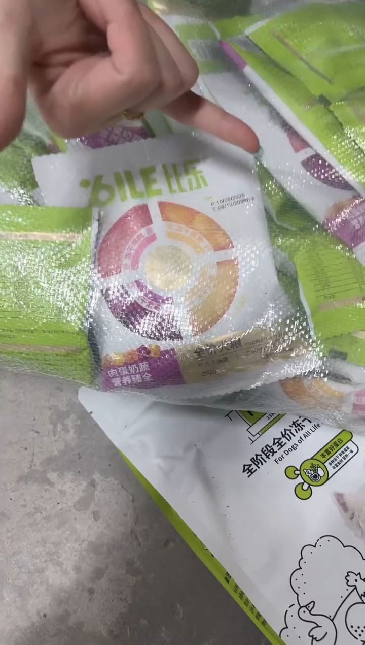 比乐六拼臻狗粮牛肉牛油果试吃约5斤