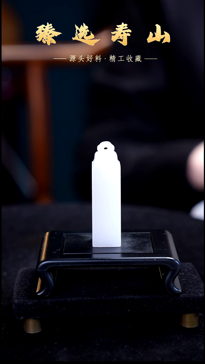 寿山石印石素章  包含刻字1.5