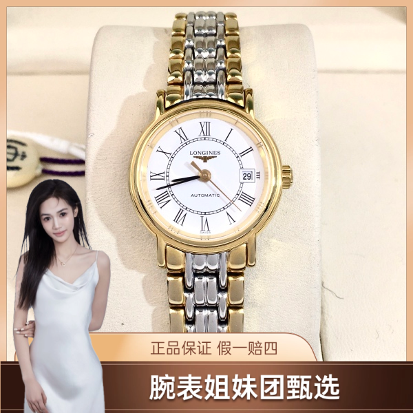 自动机械/浪琴/95新/表径25.5/S99241031010/250511SY0018