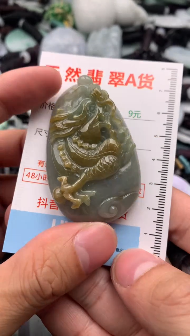 【闪购商品】翡翠吊坠(不含链)未镶嵌1