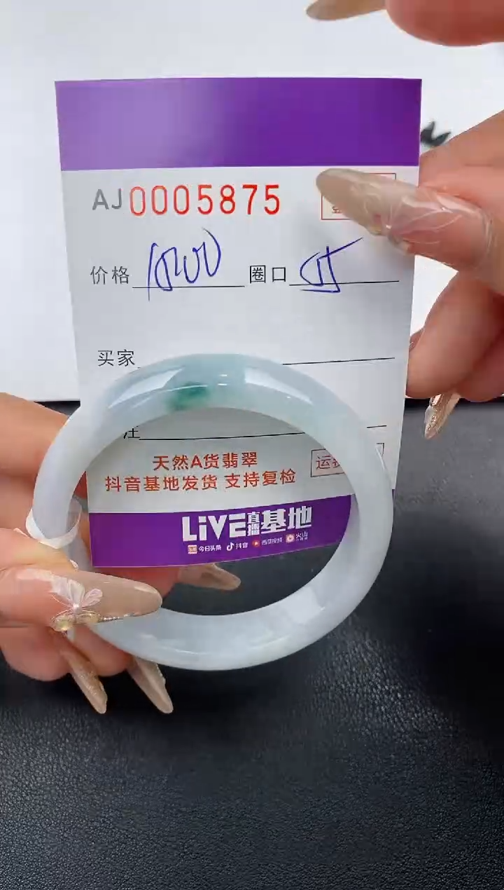 【闪购商品】翡翠手镯未镶嵌天然A货翡翠