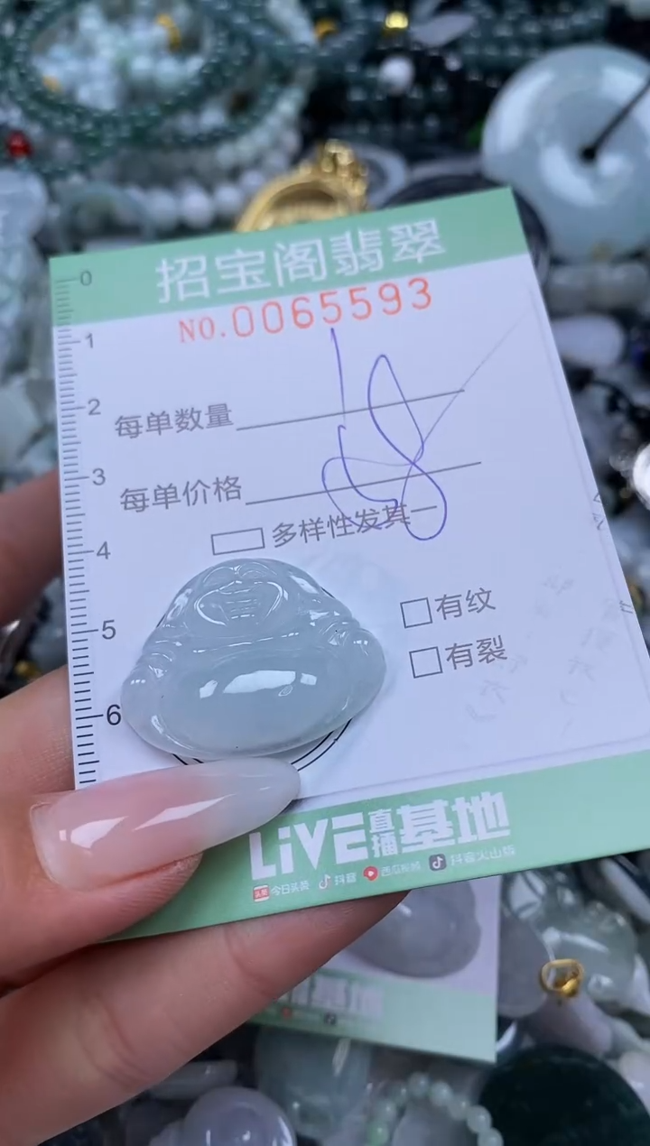 【闪购商品】翡翠颈饰未镶嵌闪购0065593·