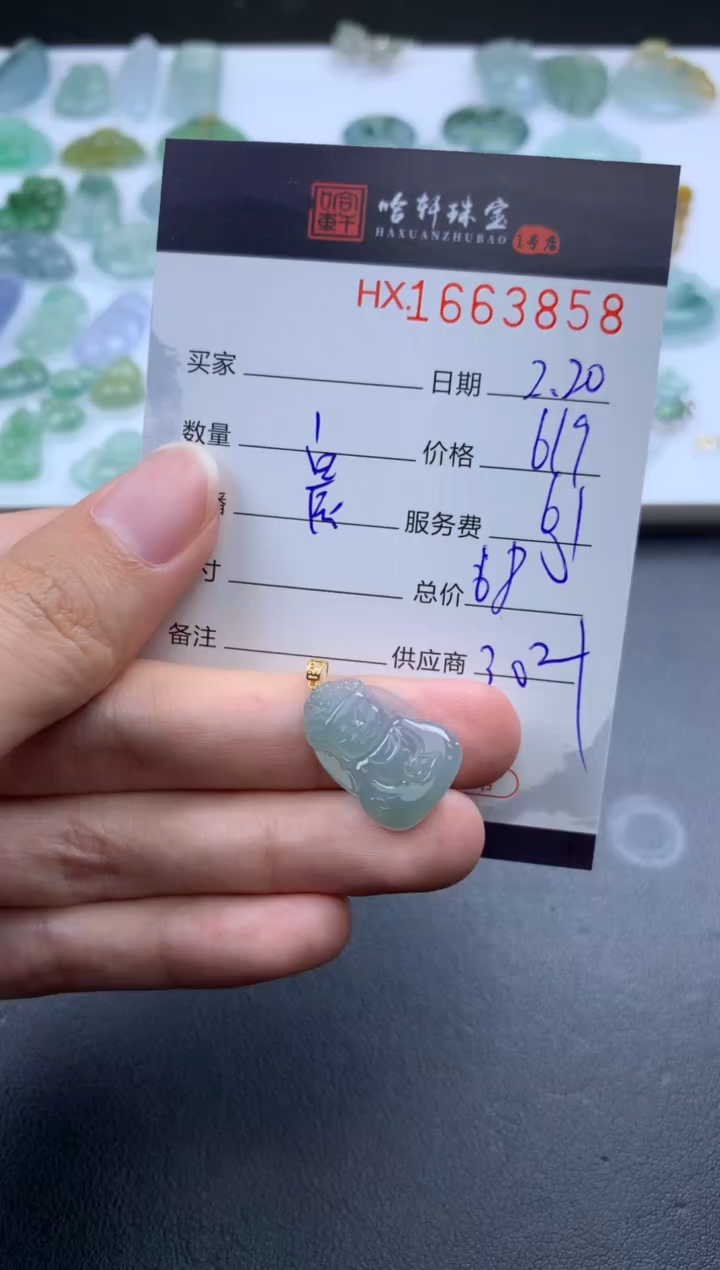 【闪购商品】翡翠挂件未镶嵌哈轩 挂件1