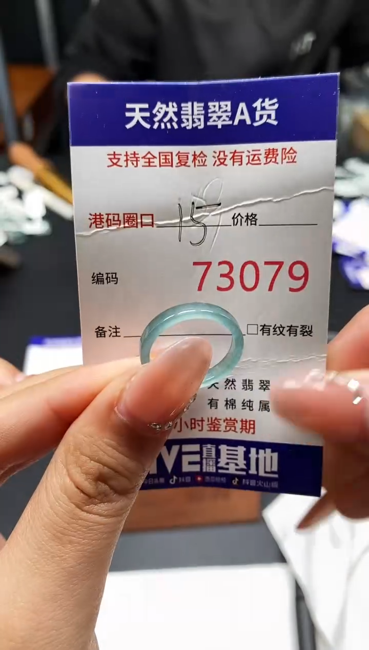未镶嵌戒指翡翠天然A货翡翠3079